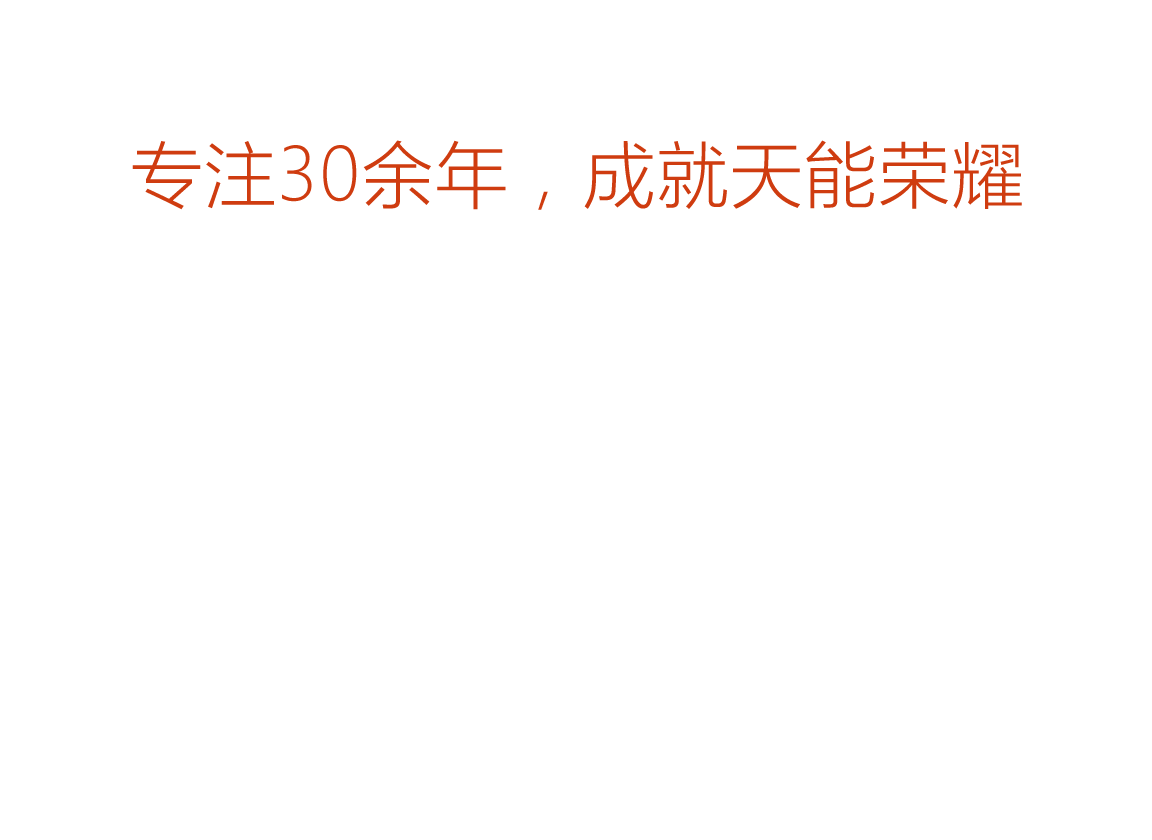 AG平台荣誉